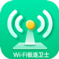 WiFi极连卫士app官方下载v1.0.0