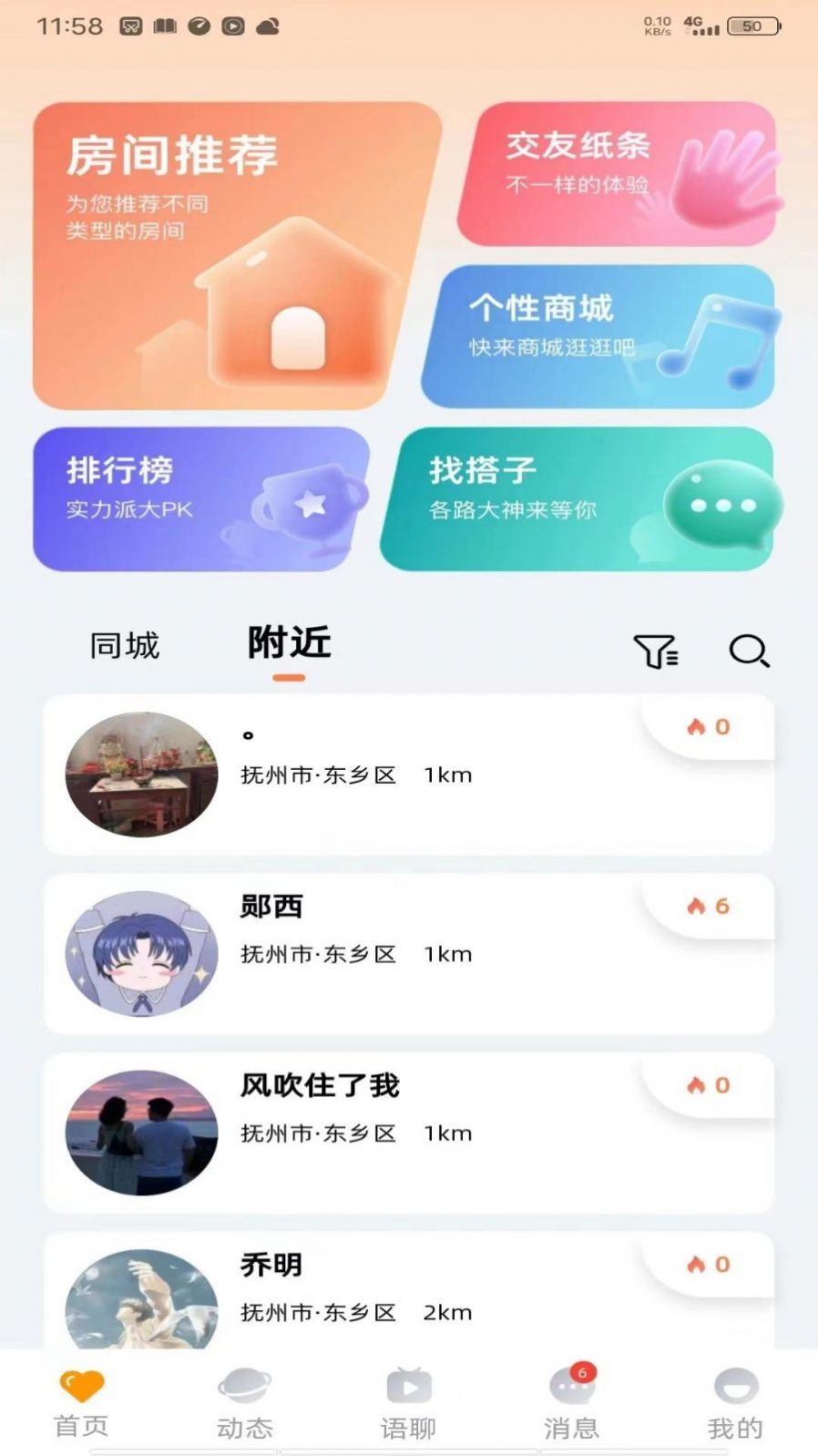 随缘碰碰交友软件官方下载v1.0.0