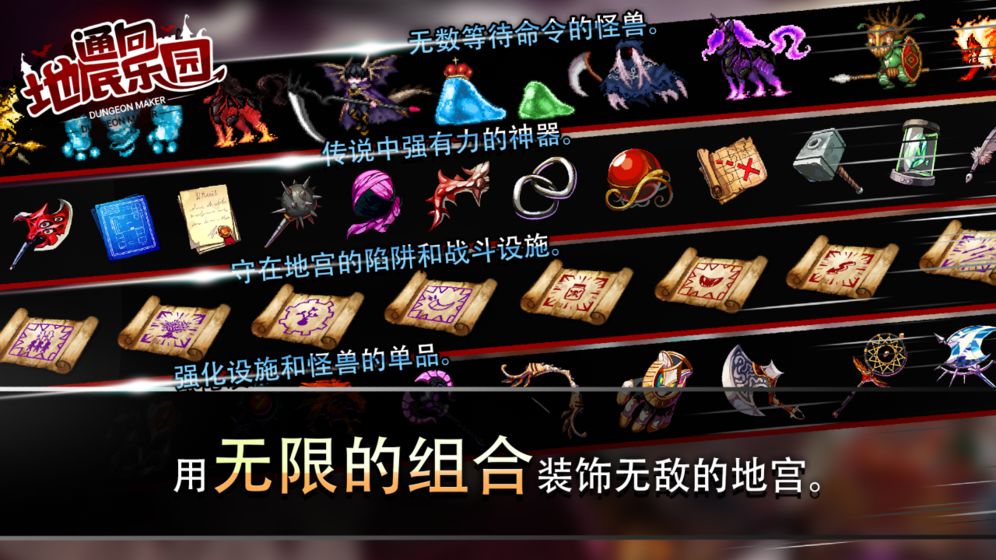 通向地底乐园1.9.2魔石安卓版图片2