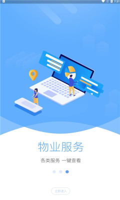 小果智慧社区app苹果版下载v1.5.5