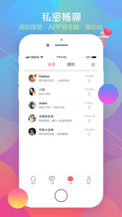 小树林date安卓版app下载v1.0