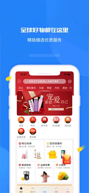 猫咪惠购优惠券平台app苹果版iOS软件v1.0