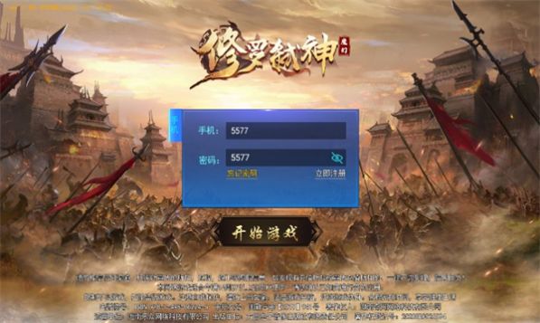 修罗弑神打金版官方最新版下载v1.0.2