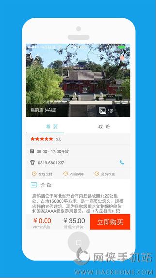 闲途旅游app官方下载手机版v1.6