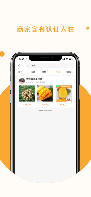 质农优选app苹果版下载v1.0