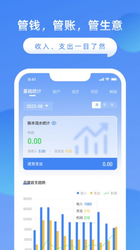 公司账财务管理下载v1.2.0