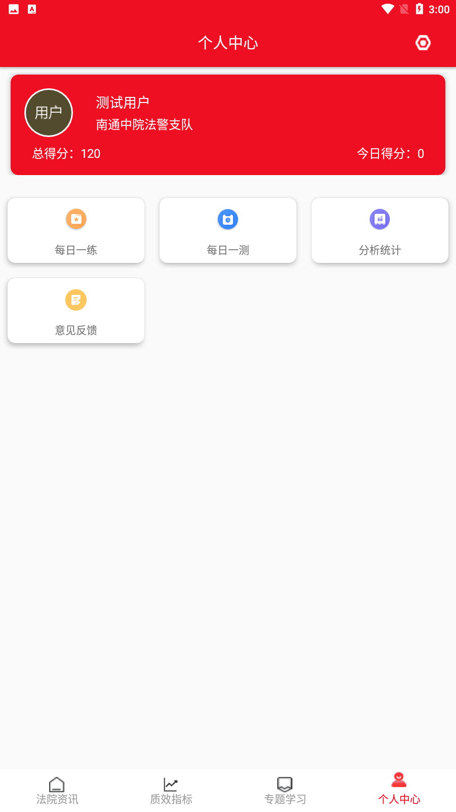 南通江海天平app最新版下载v1.1.5