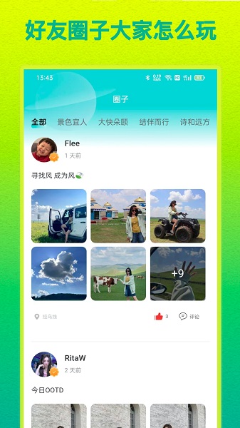 Hello土著旅游攻略软件下载v2.2.0