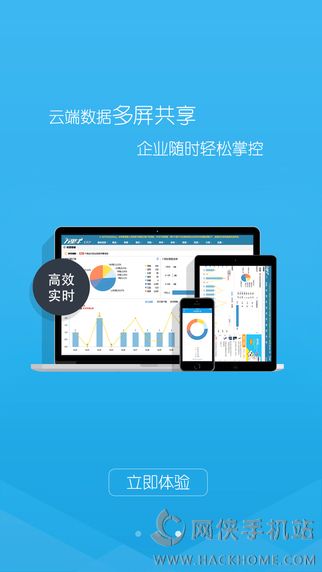 万里牛ERP进销存app下载v2.0.8.1