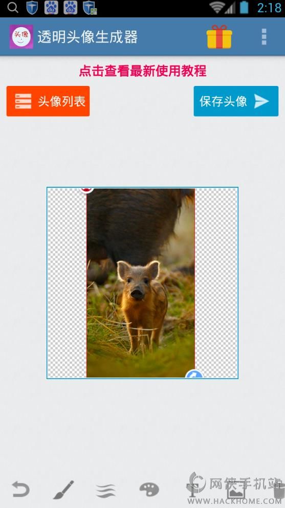 透明头像生成器手机版软件下载appv2.2