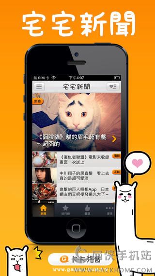 宅宅新闻手机版app下载v0.0.19