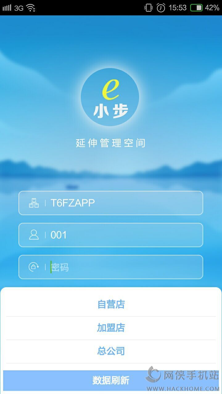 e小步官网app下载v1.0