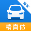 精真估商家版官网app下载v1.0.3