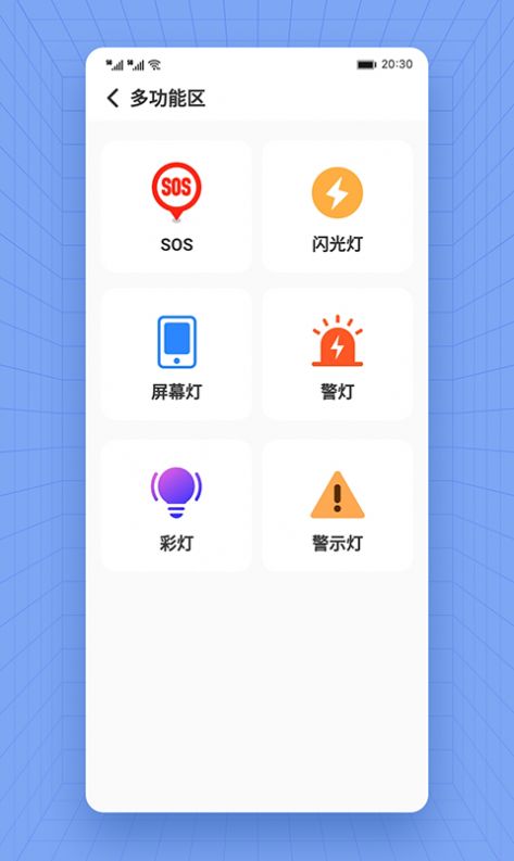 薯片省电电池管理app官方下载v1.0.0