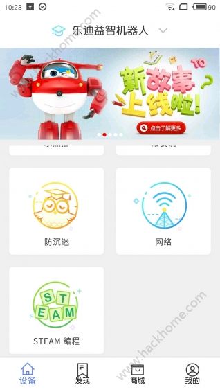 乐迪智能陪伴机器人app手机版官方下载v2.2.9