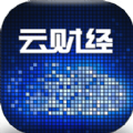 云财经股市情报网手机版app下载v3.2.2