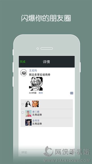 全民爱截图手机版app下载v1.0