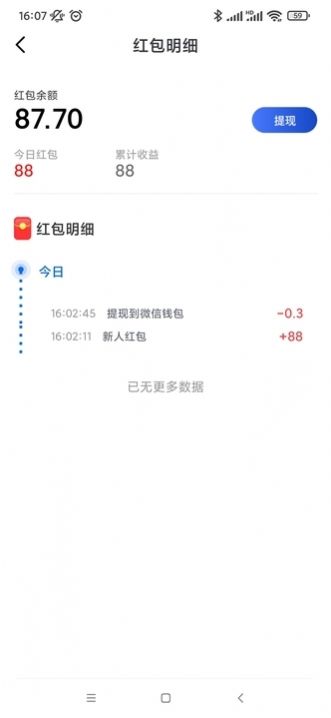 草莓刷刷短视频软件红包版下载v1.0.1