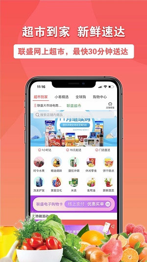 联盛易佳购app手机版v3.3.2