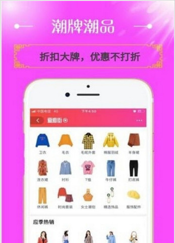 点赚惠app下载官方手机版v0.0.25