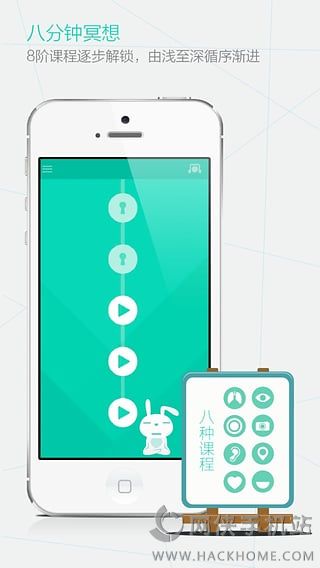 8分钟冥想app下载安卓版v1.1