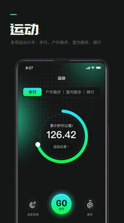 万步达人手机版软件下载v1.0.1