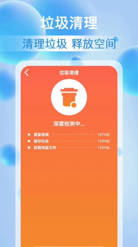 雷神清理大师软件手机版下载v1.0.0