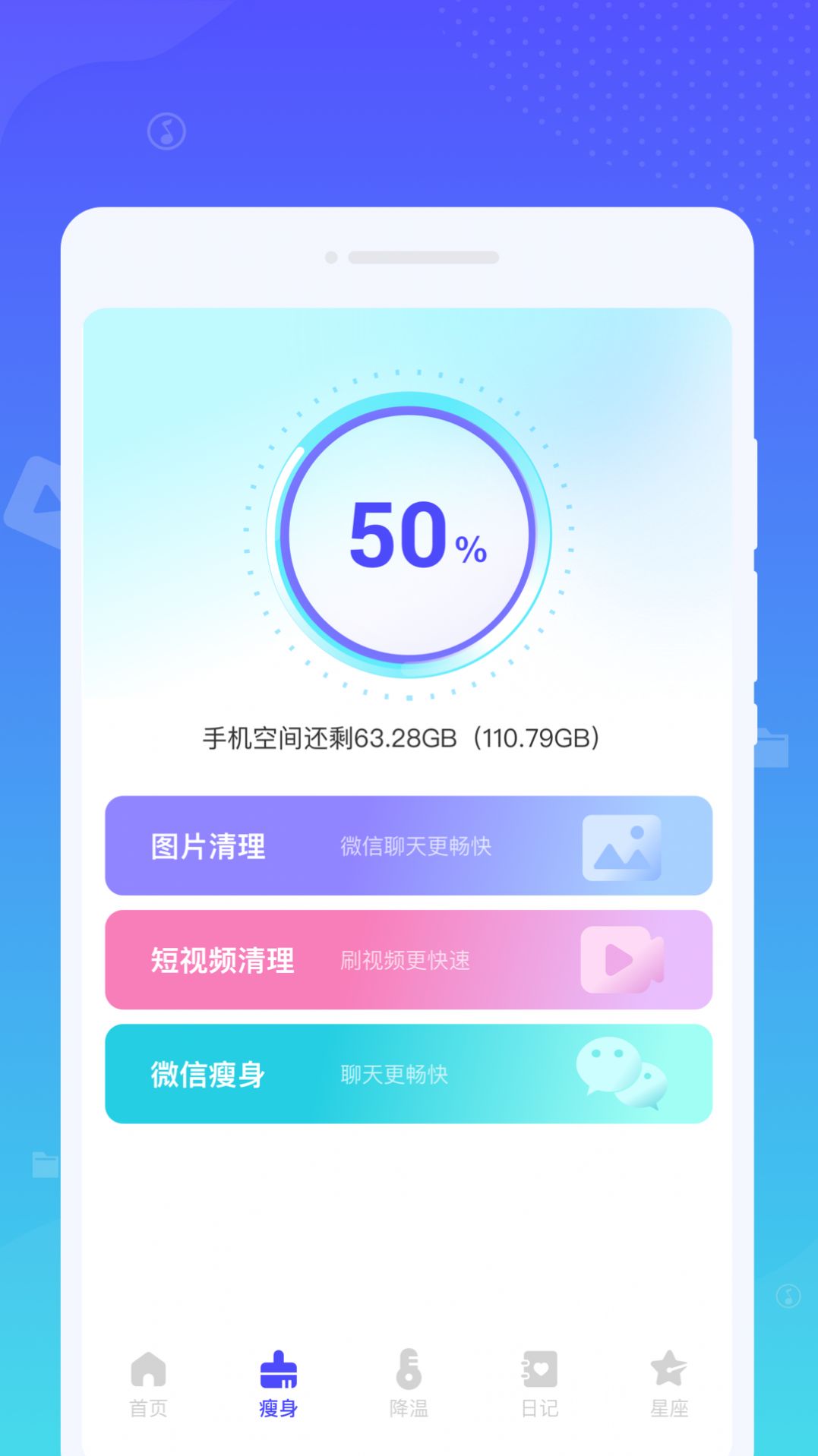 系统清理王软件手机版下载v1.0.0