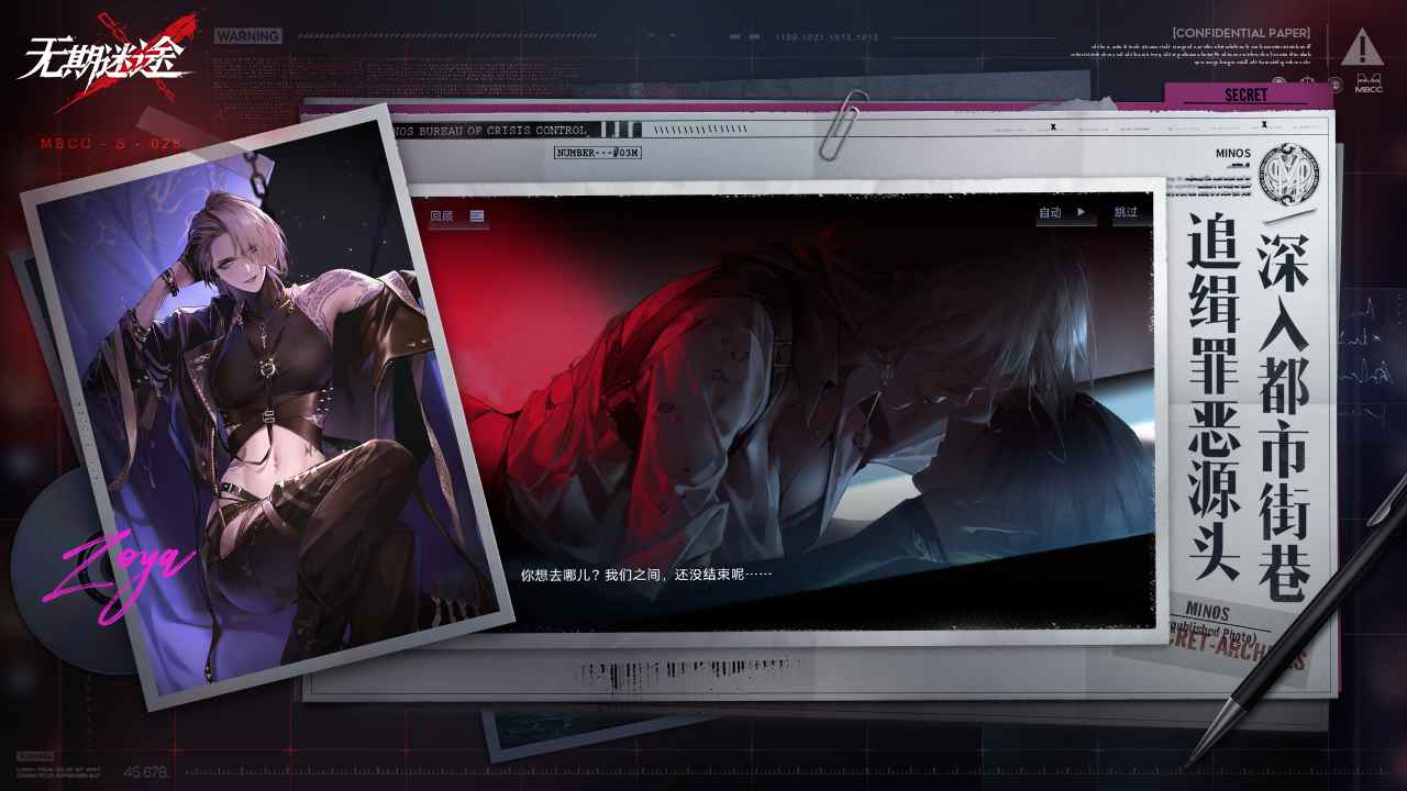 无期迷途手游官方公测版下载v1.8.77.0