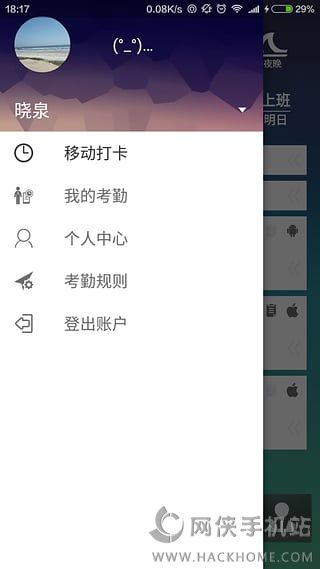 打打卡软件下载手机版appv1.0.2