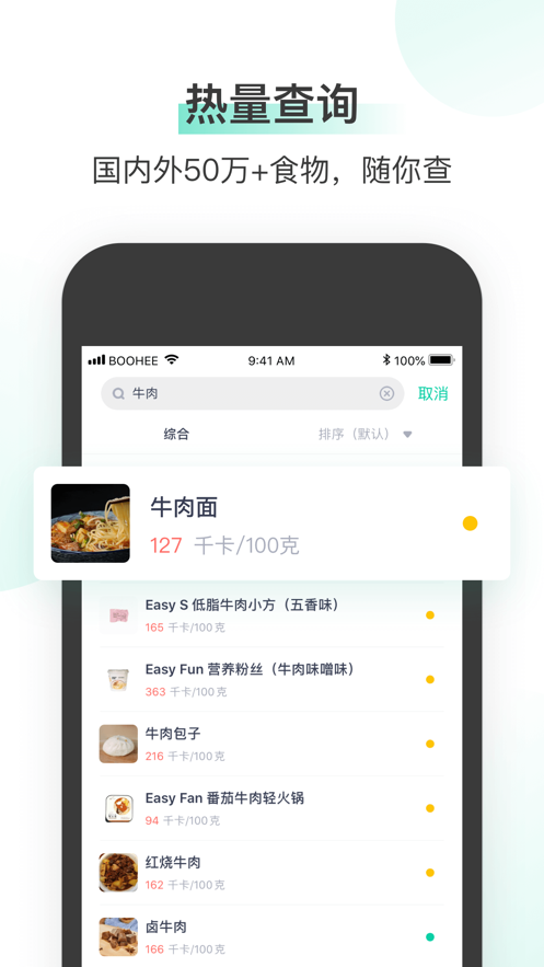 薄荷健康最新版app下载v11.7.0