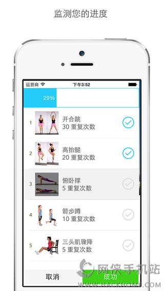 Fit30ios手机版app下载（30天健身挑战）v2.0