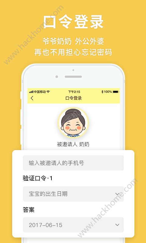 宝宝来啦手机版app下载安装v1.0.0