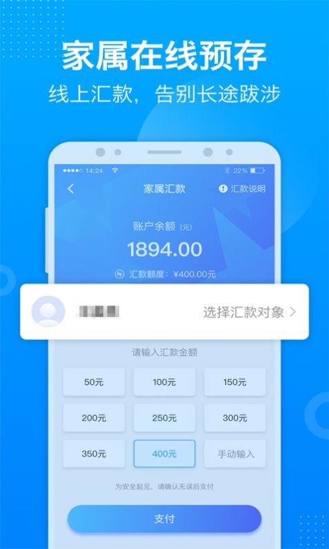 驿道app(狱务服务)亲情视频通话下载v1.9.83