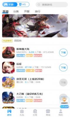 咕噜噜手游盒子官方app下载v9.4.0