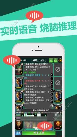 抵抗组织online桌游appv4.0.7