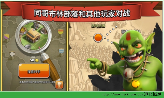 部落冲突pc电脑版（Clash of Clans）v16.400.1