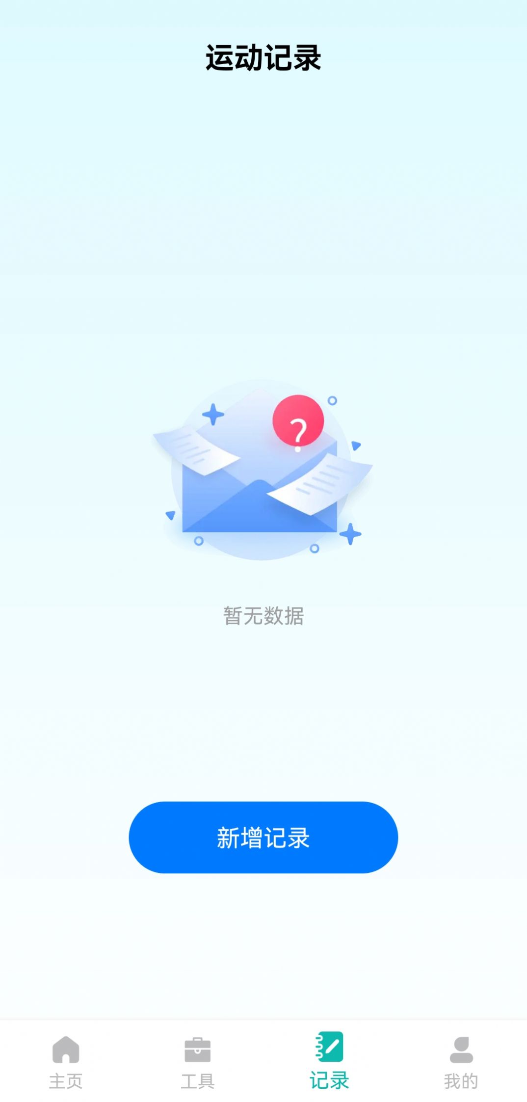 步悦同行手机版客户端下载v0.1.0.9