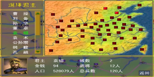 三国群侠转群英争霸元宝安卓版v1.0