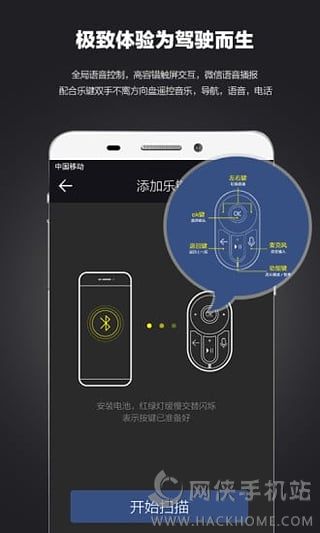 乐视轻车机安卓手机版appv1.0.2