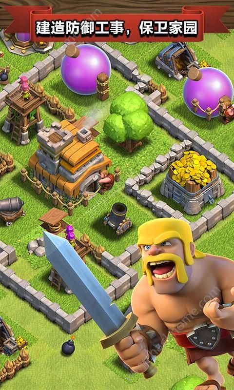 部落冲突8.709.16下载百度版(Clash of Clans)v16.301.1