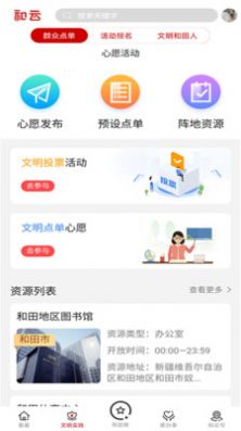 和云app苹果版下载安装v3.6.61