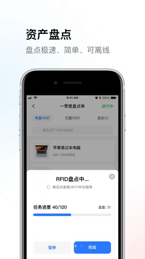 精臣云资产app最新版下载v3.7.0