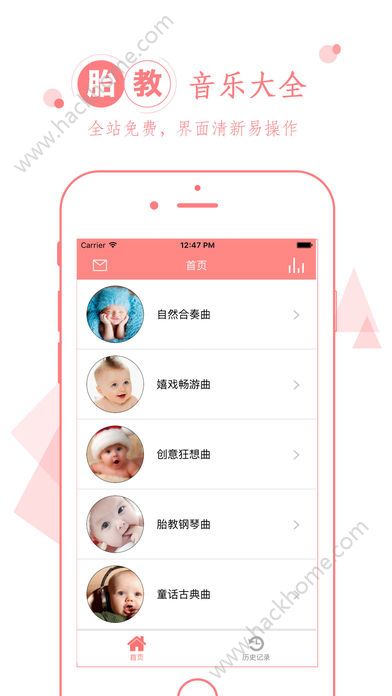 胎教音乐盒子app官方版苹果手机下载v2.5.0