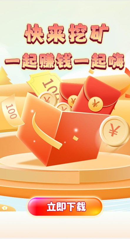 小胖淘金小程序官方下载v1.0.01