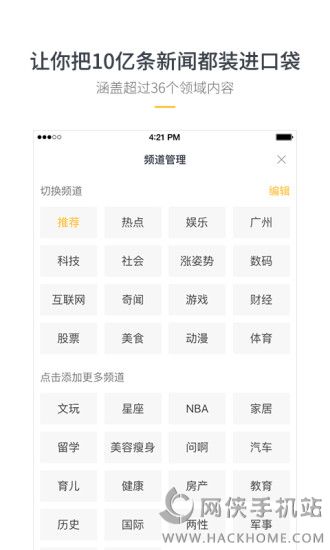 UC头条新闻下载app手机客户端v1.0.0.105