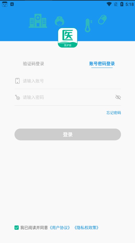 快医健康dev app手机版下载 v2.0.12