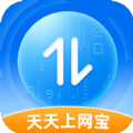 天天上网宝app官方版下载v2.1.9