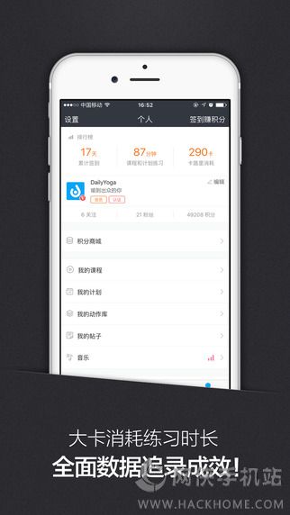 每日瑜伽官网app下载手机版v9.39.0.0