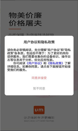 优米生活app手机版下载v1.0.6